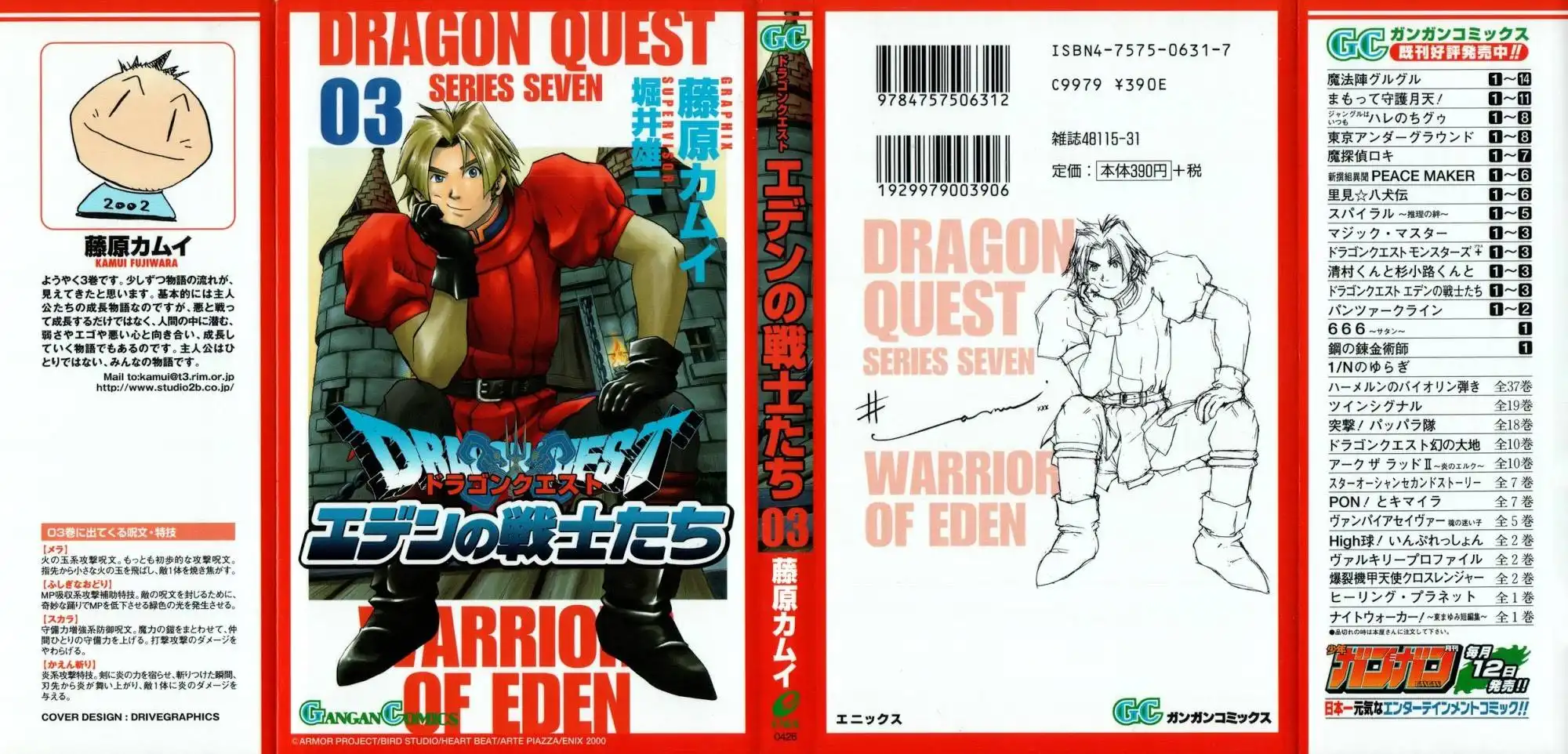 Dragon Quest VII Warriors of Eden Chapter 8 1